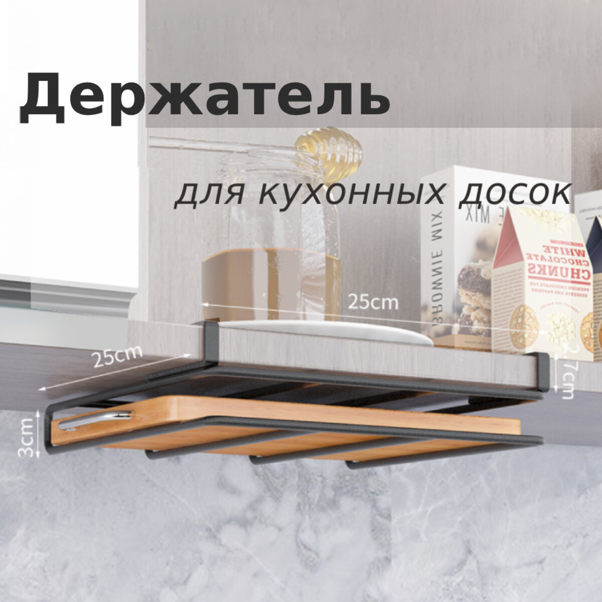 Держатель для разделочных досок цвет черный
