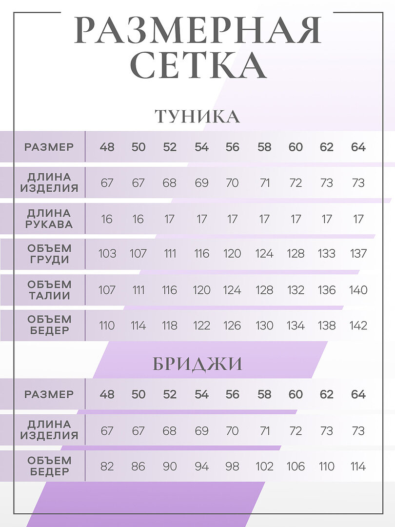 Комплект одежды Натали Суслова, размер 48, индиго — фото 1