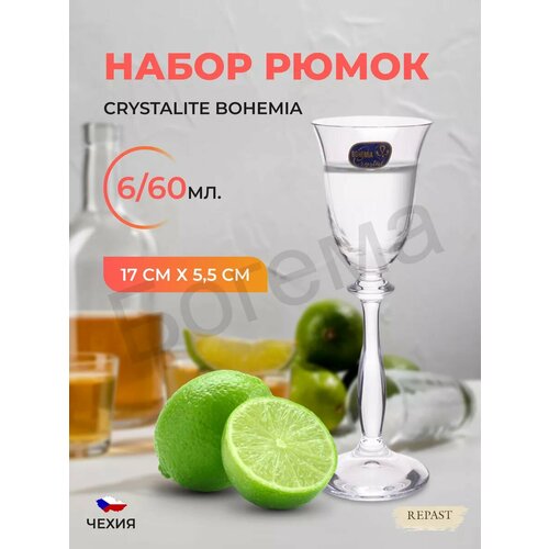 Рюмки для водки 60 мл 6 шт