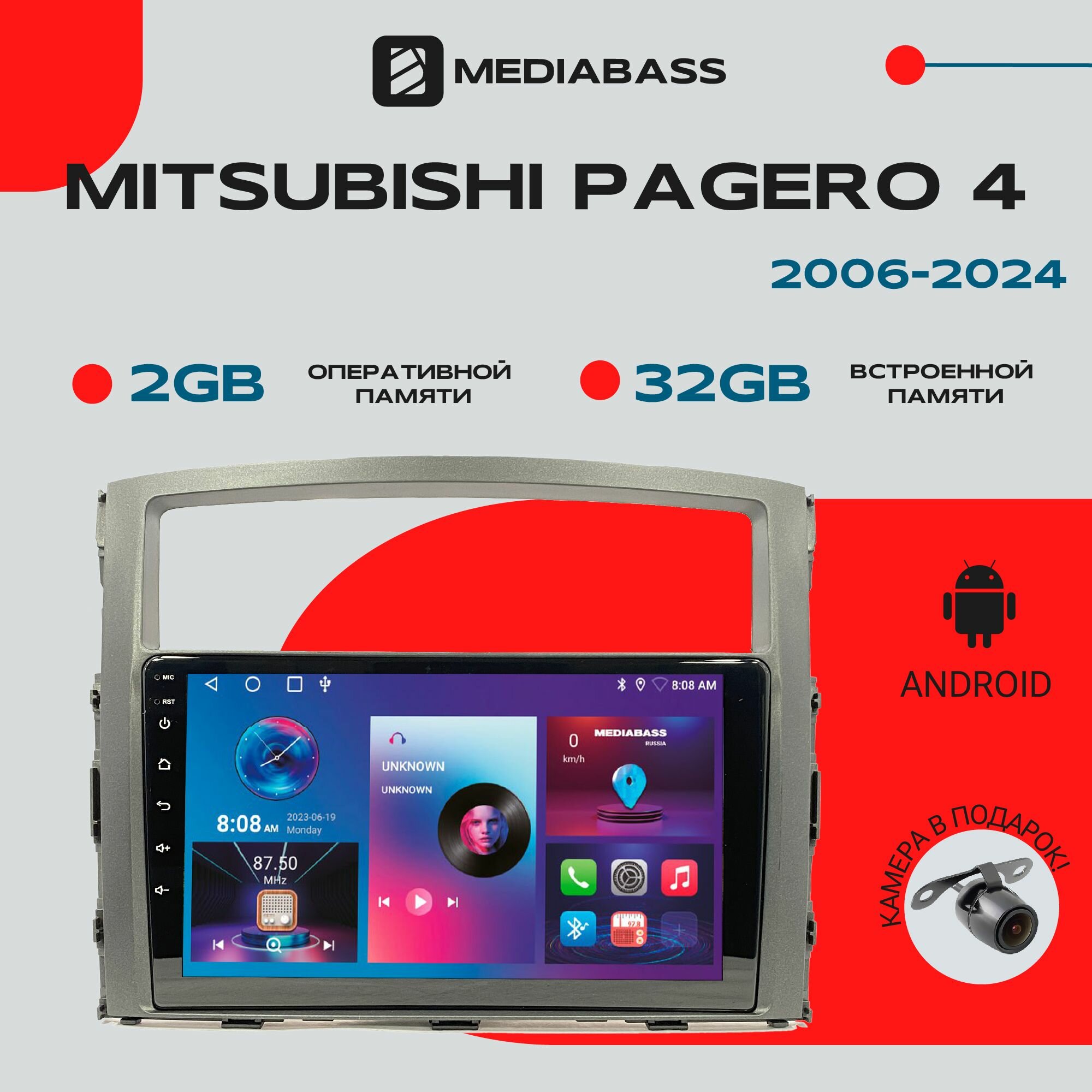 Магнитола Android 13 Mitsubishi Pajero 4 2006+, 2/32ГБ, QLED экран 1280*720, Митсубиши Паджеро 4 / Мультимедиа + переходная рамка