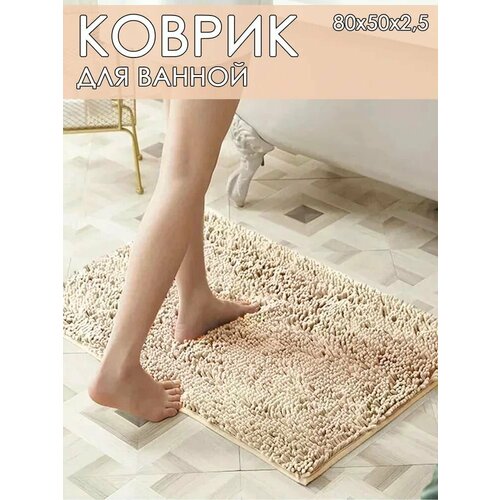 Коврик для ванной комнаты противоскользящий 50х80 серый 750₽