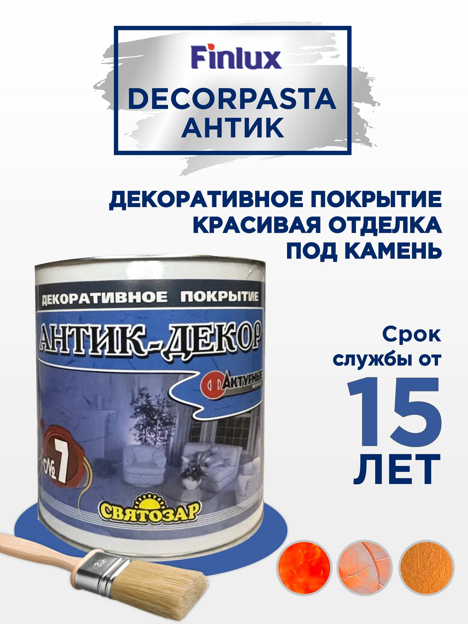 Святозар-7 