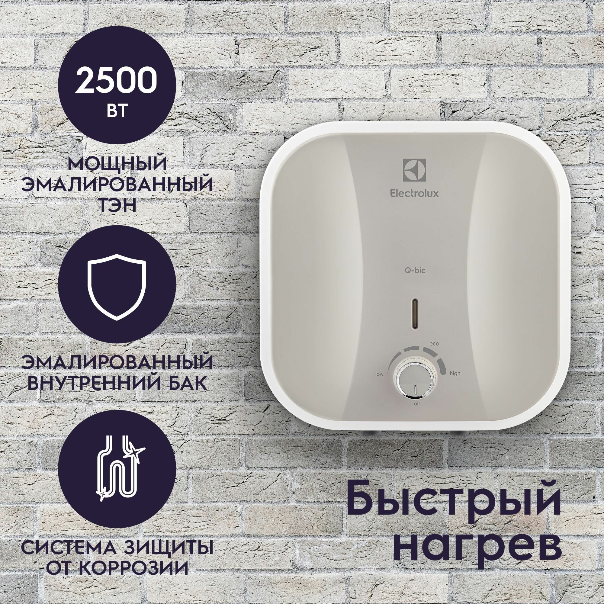 Водонагреватель накопительный Electrolux - фото №3