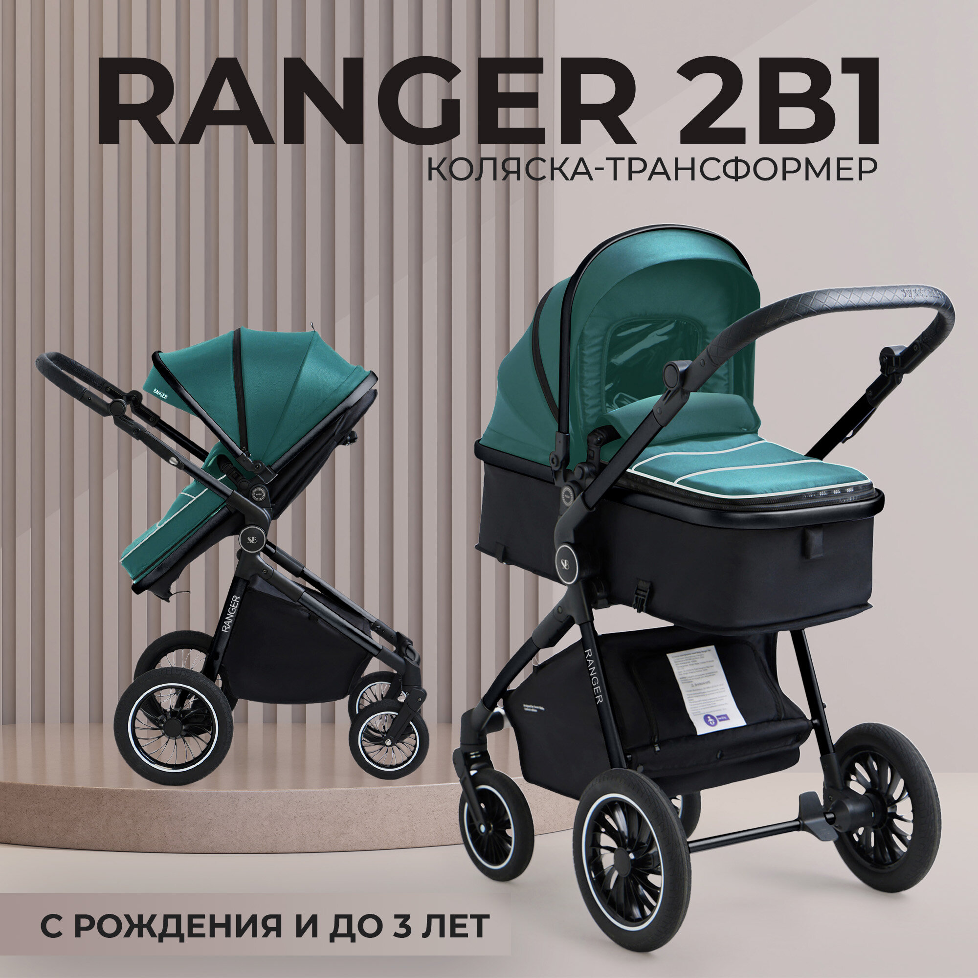 Коляска-трансформер 2в1 Sweet Baby Ranger Green Glossy