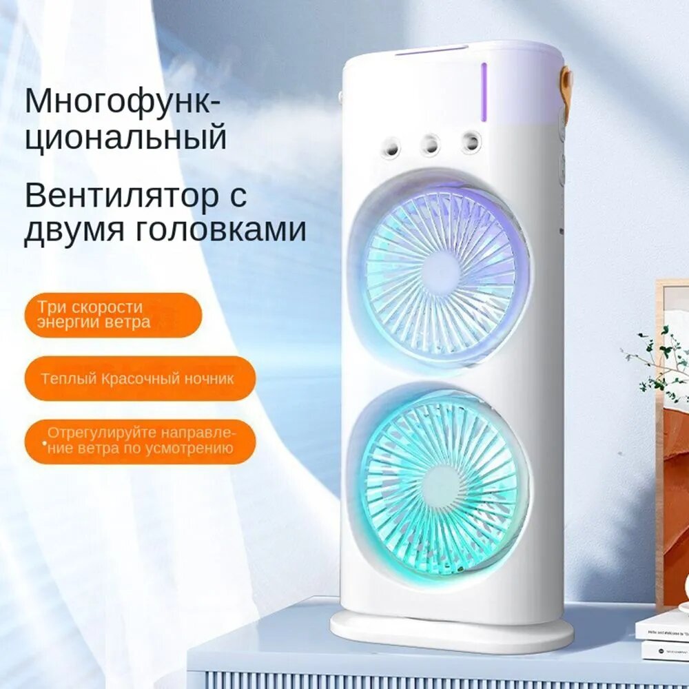 Портативный вентилятор