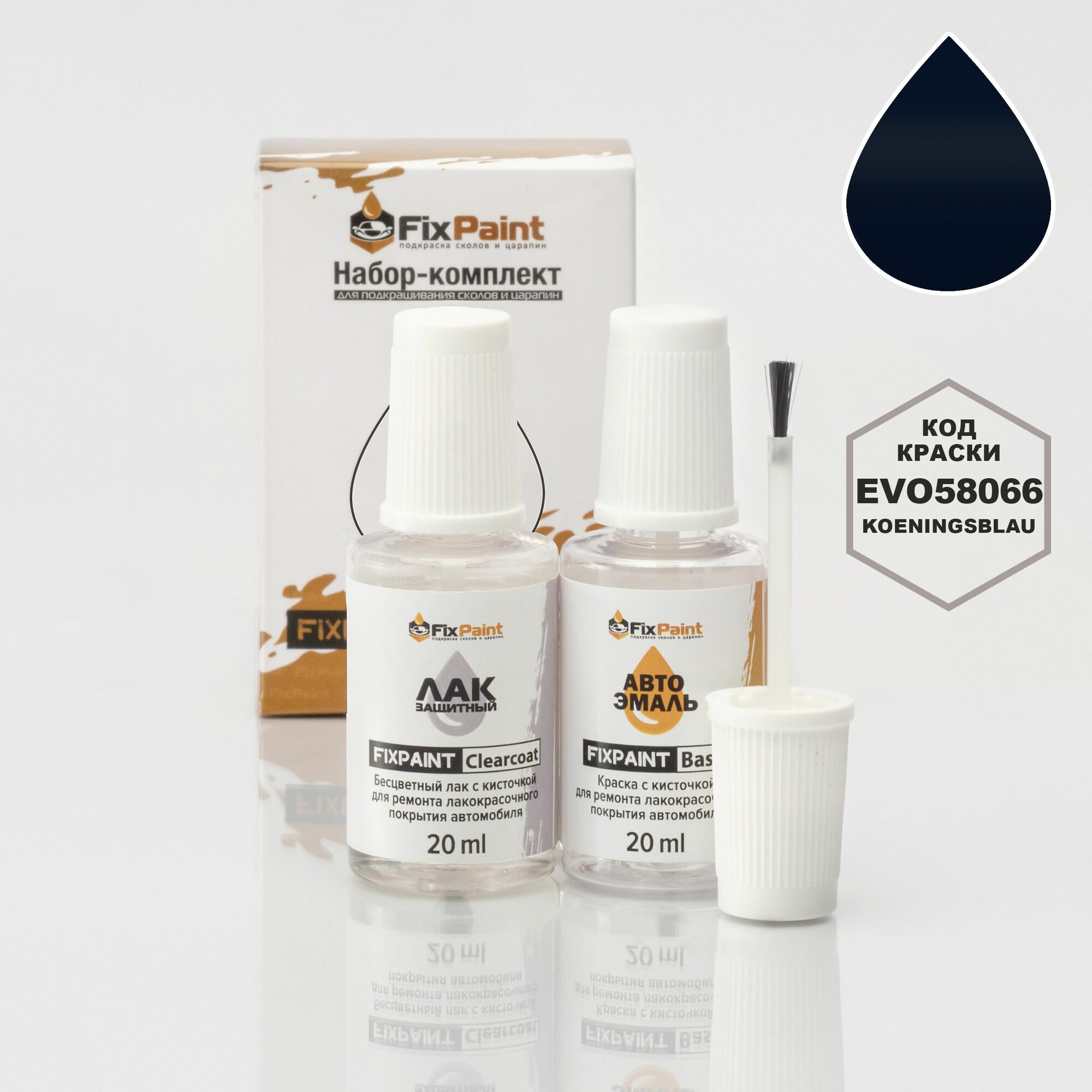 Подкраска EVO, код EVO58066, Koeningsblau, набор FixPaint Double, краска и лак для ремонта сколов и царапин