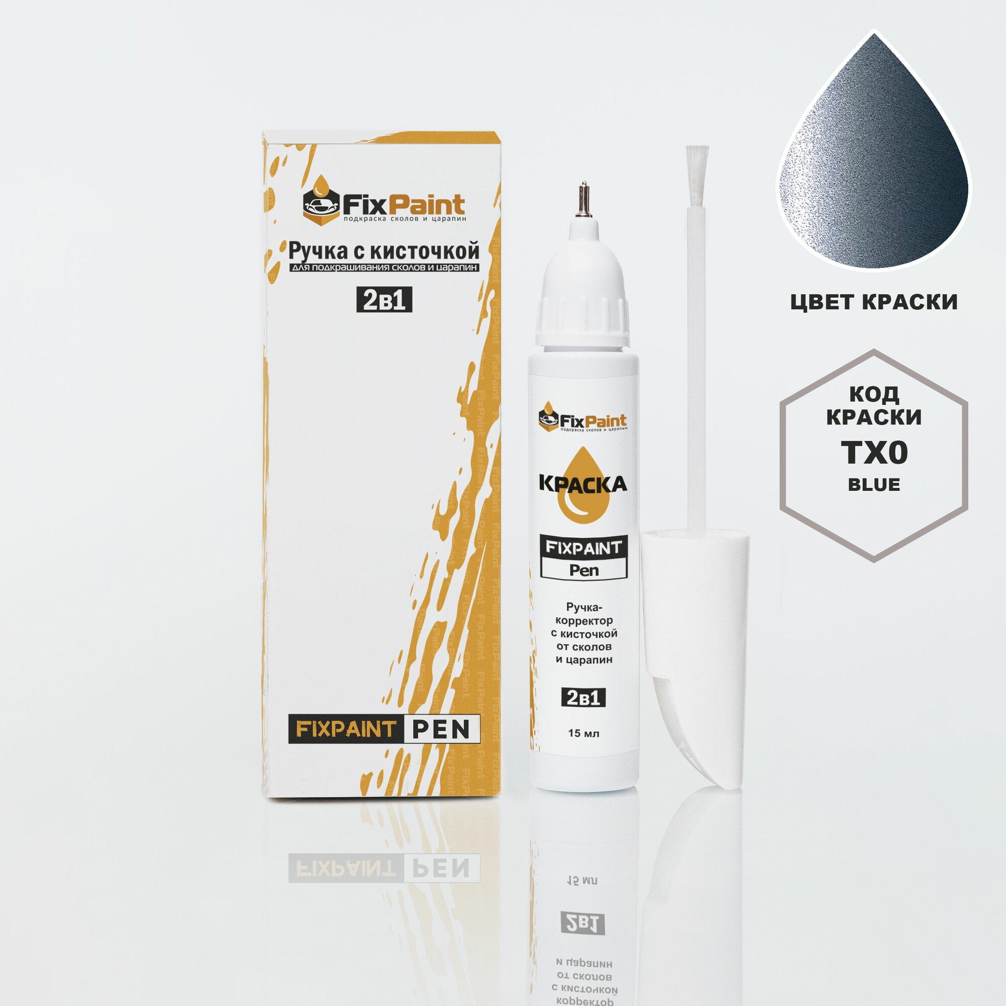 Подкраска NISSAN, код TX0, BLUE, ручка-корректор с кисточкой 2 в 1 FixPaint Pen 15 мл, эмаль для ремонта сколов и царапин