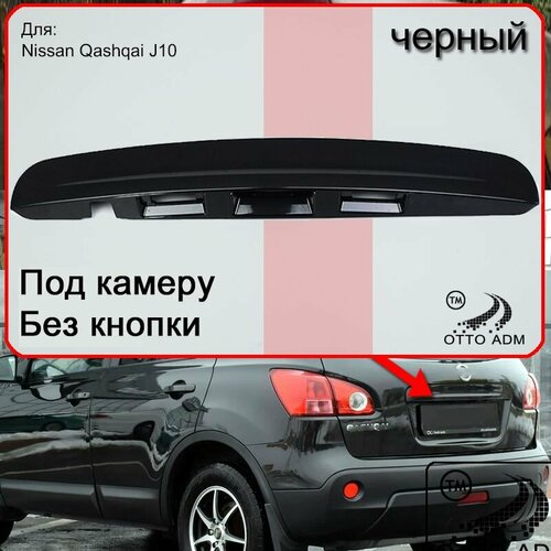 фото Накладка, ручка багажника для ниссан кашкай, молдинг задний для nissan qashqai j10 (2006-2014) черная ottoadm