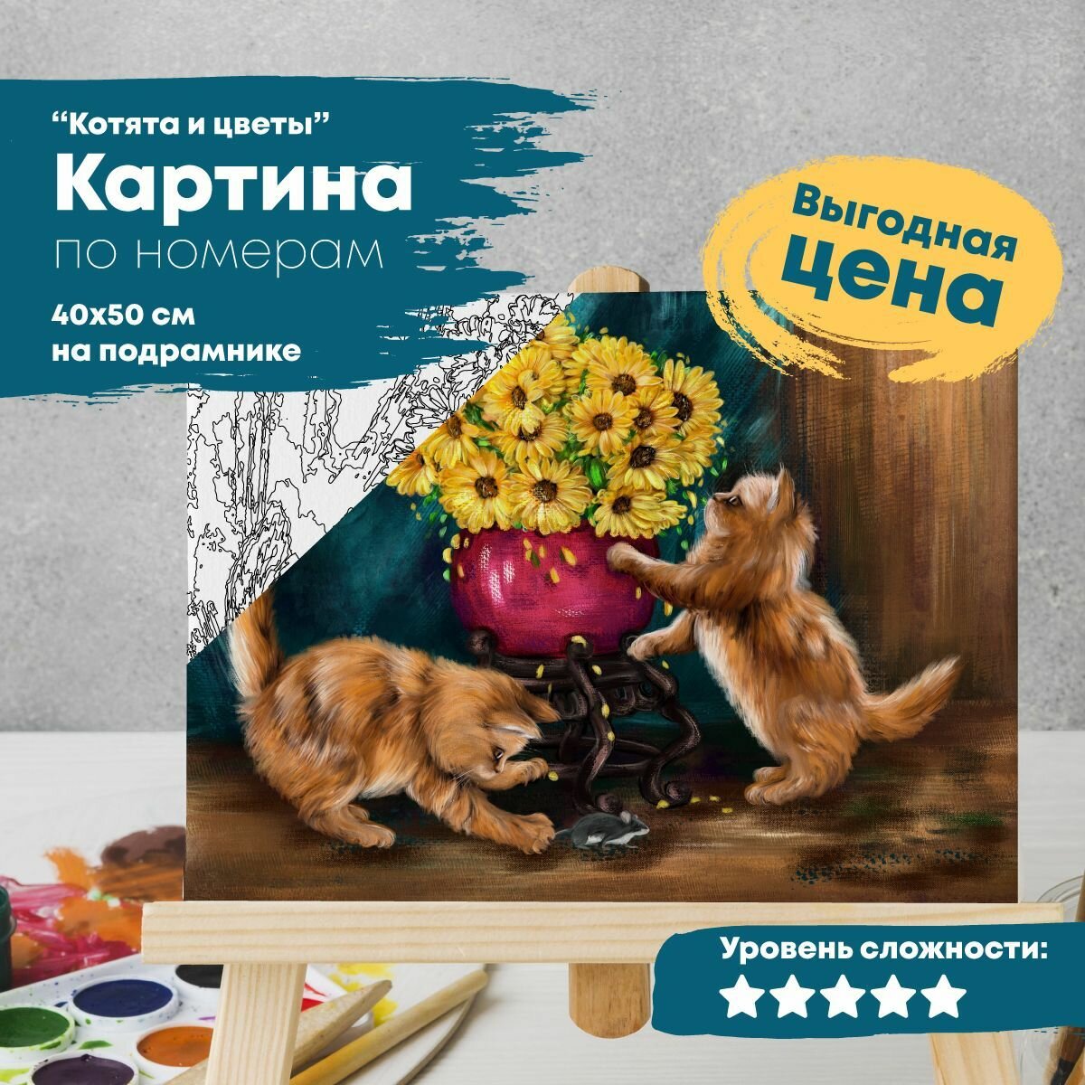 Картина по номерам 40 х 50 см...