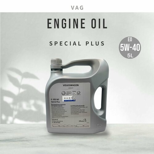 Масло моторное VAG Special Plus VWAudiSkodaSeat 5W-40 5000₽