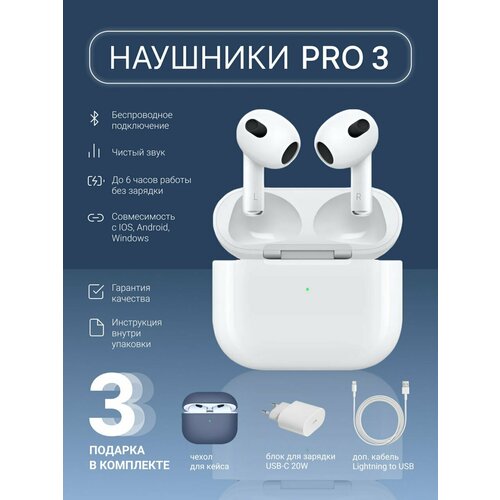 Наушники беспроводные APods 3 и 3 подарка в комплекте 3500₽