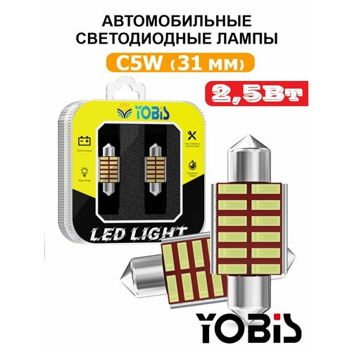 Светодиодные LED лампы C5W 31мм 2шт Белый свет