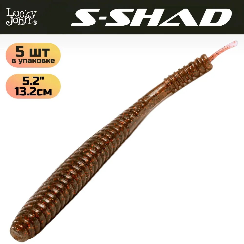 Силиконовая приманка мягкая съедобная Lucky John Pro Series S-Shad 5.2" 13.20 см S14 5 шт.
