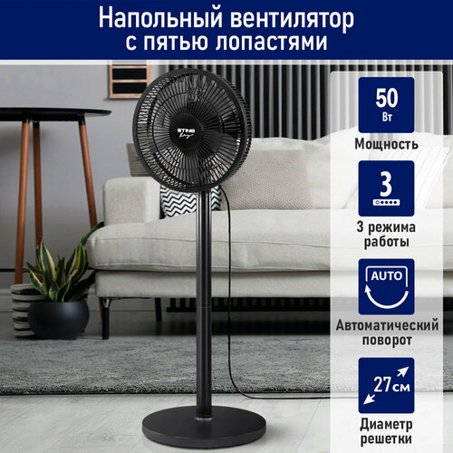 STINGRAY ST-FN4132A черный вентилятор напольный