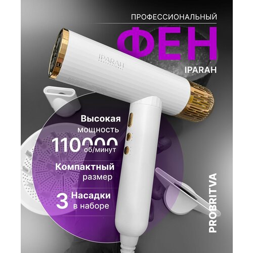 Профессиональный фен для укладки волос IPARAH 385 Фен для сушки волос с насадками и ионизацией мощный и легкий 8830₽