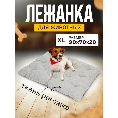 Лежанка Матрас для кошек и собак большая