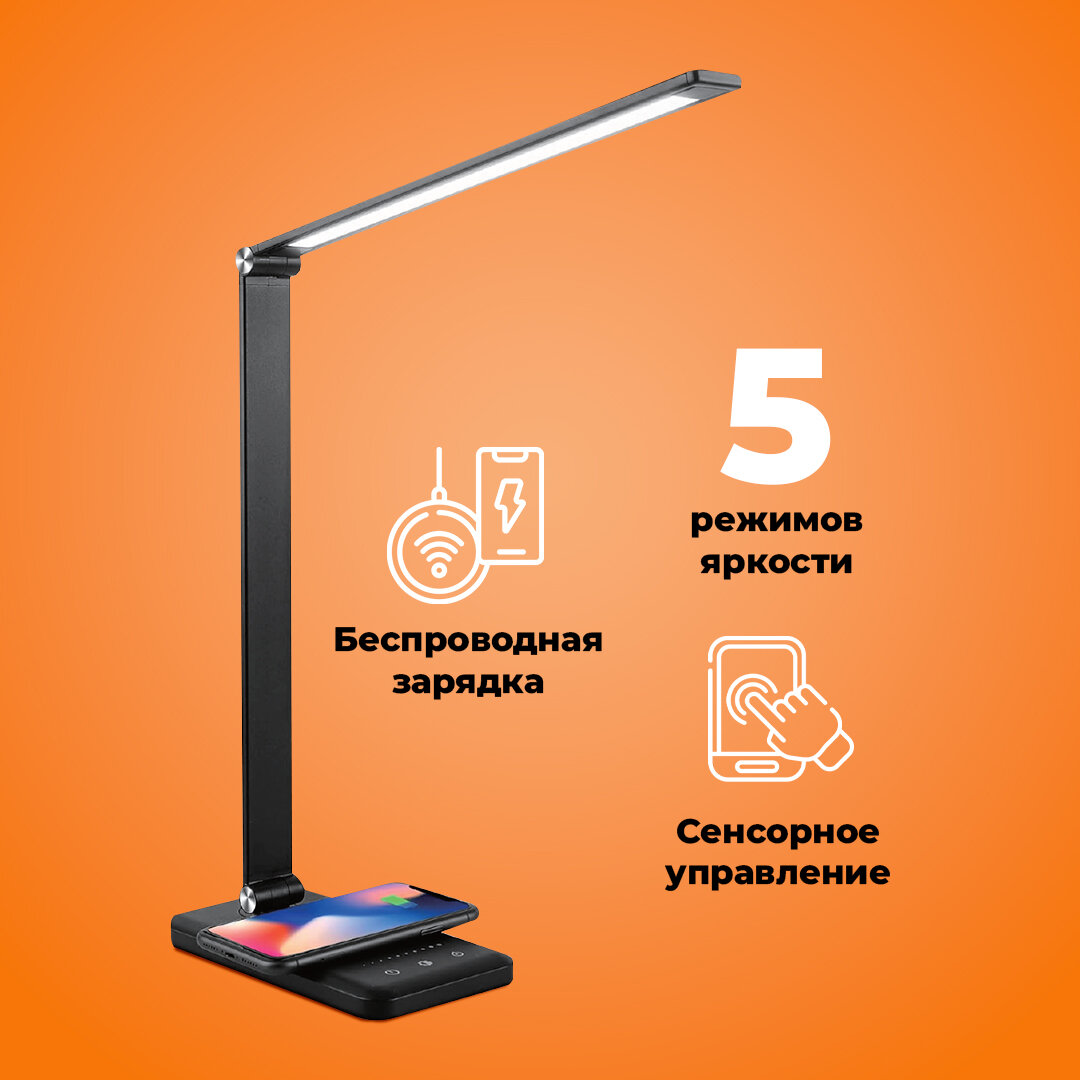 фото Настольная LED-лампа, сенсорная, офисная, прикроватная с беспроводной зарядкой, светильник для школьника, лед лампа для дома BEIER Lichtermeer LM-2
