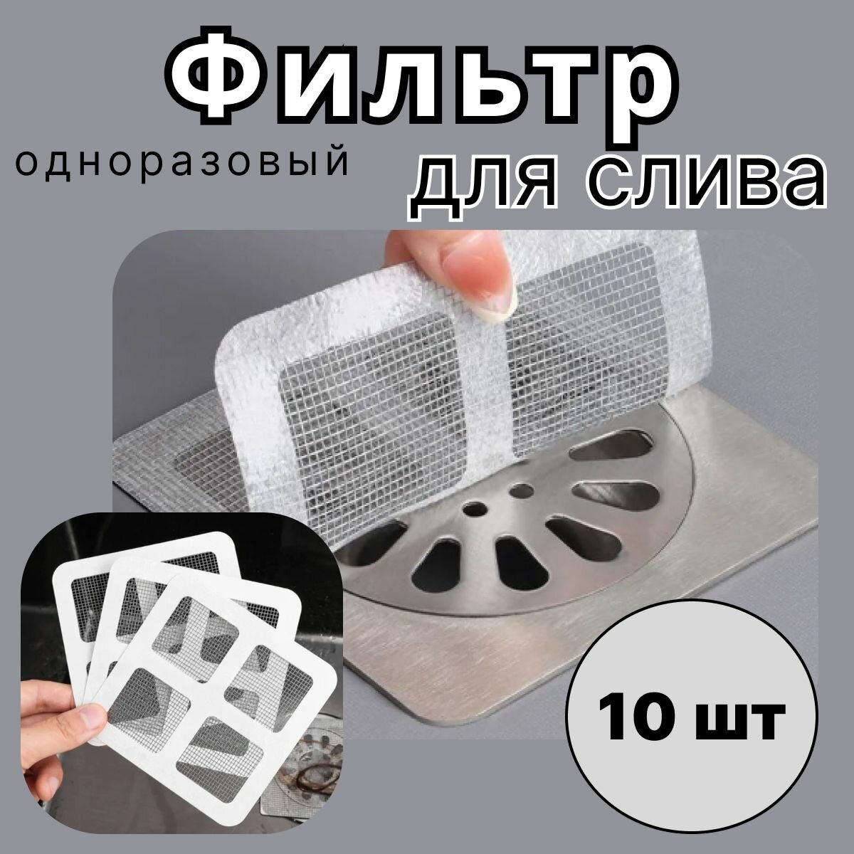 Фильтр для...