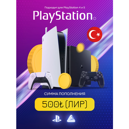 Пополнение счета в лирах для Playstation 40 TL Страна Турция PS STORE 3500₽