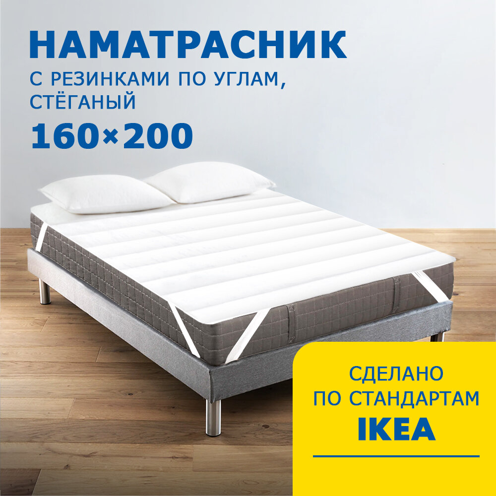 Наматрасник стеганный Miotex "Simple", размер 160х200 см / Защитный чехол на матрас 160х200 см. Миотекс / Топпер Miotex для матраца 160*200 см.