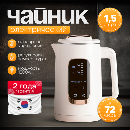 Чайник электрический 3100₽