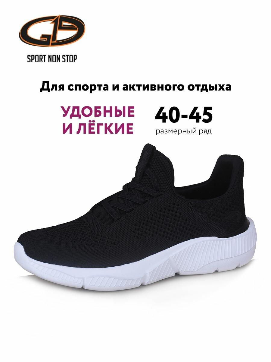 Кроссовки G19 Sport Non Stop, полнота G, размер 41, черный