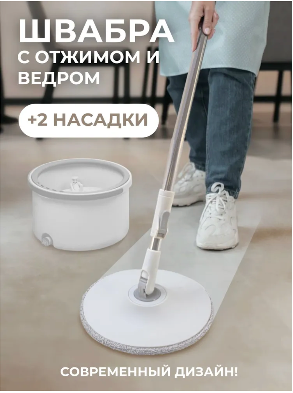 фото Швабра с отжимом и ведром / Самомоющаяся швабра с вращением на 360