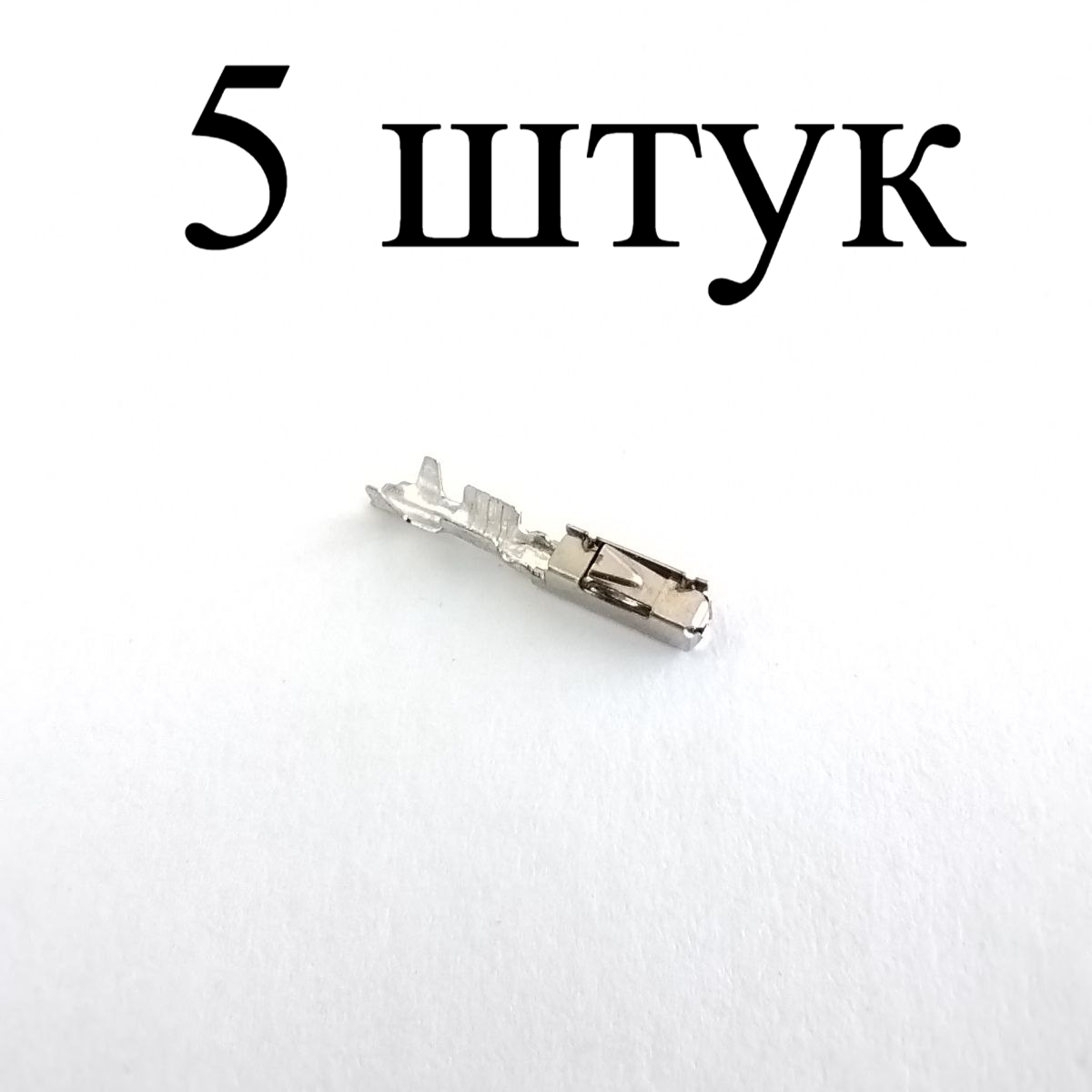 Пин N 907 647 01 (5 штук) для автомобилей VAG (VW)/BMW/Mercedes-Benz - 5 шт.