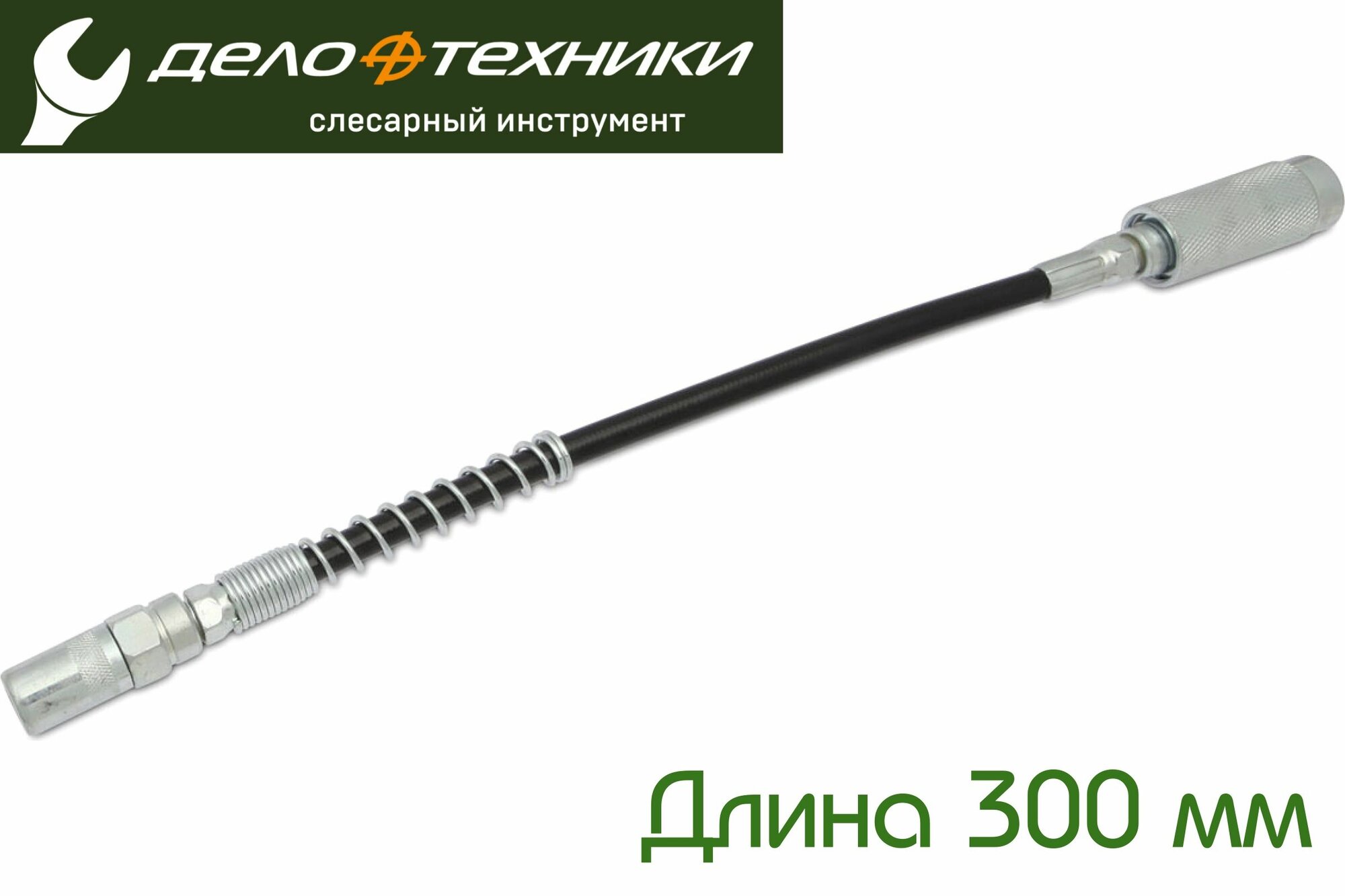 Насадка под плунжерный шприц для крестовин 300 мм быстросъёмная Дело Техники 865965