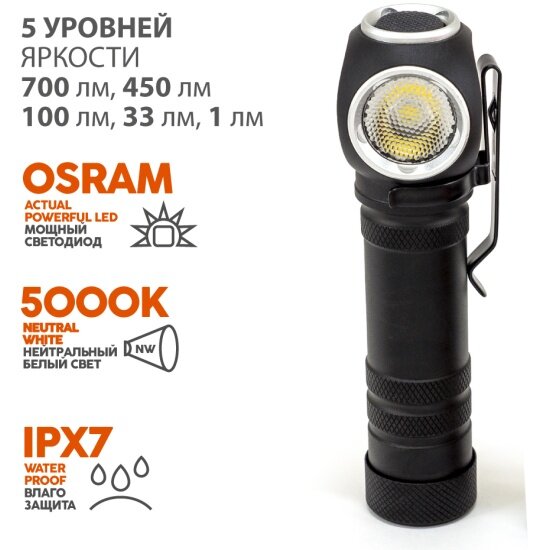 Фонарь налобный Яркий Луч LH-700 ENOT PRO ACCU Osram P9 700лм, акк YLP 18650 3400mAh с встр. ЗУ — фото 1