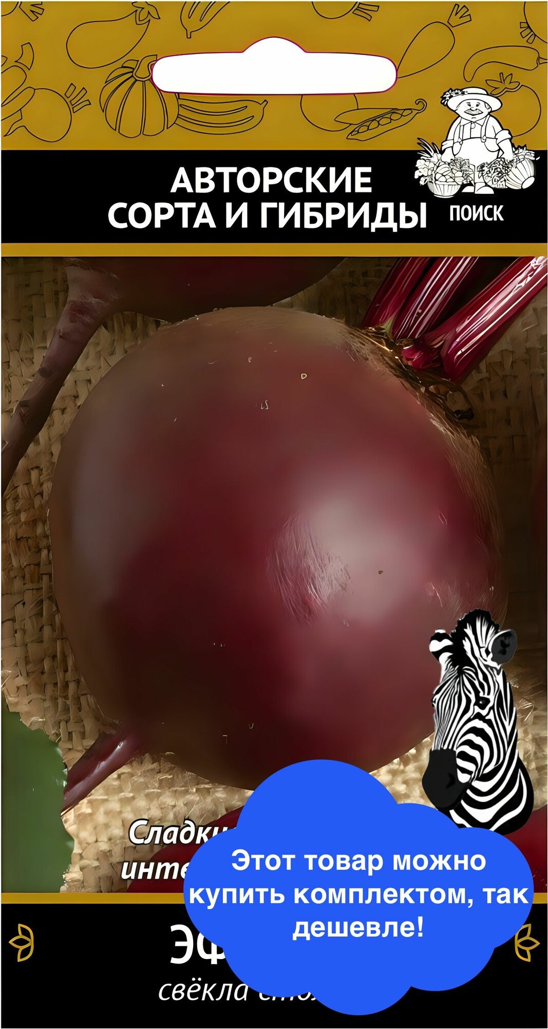 Семена овощей Поиск 