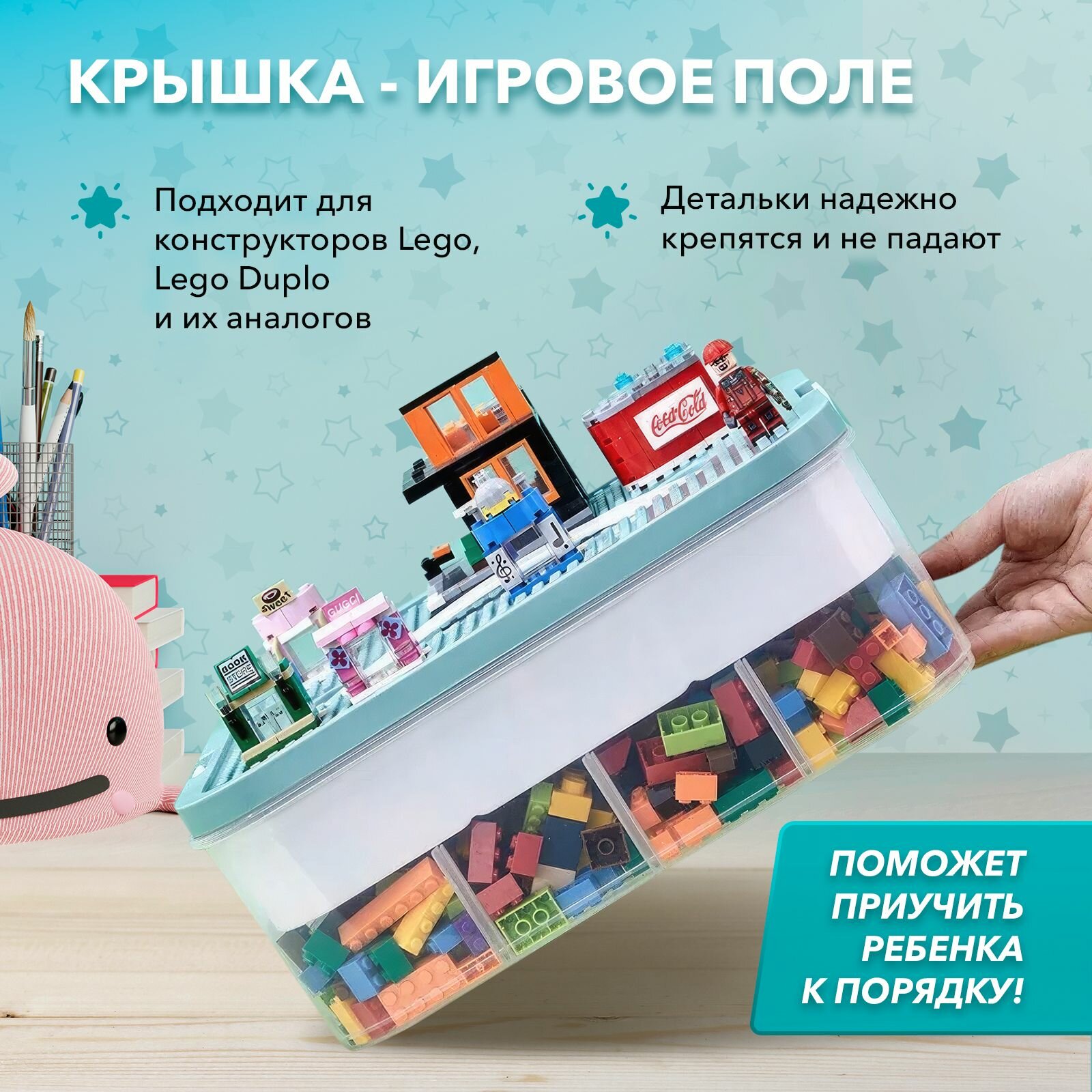 Контейнер для хранения LEGO, с крышкой, прозрачный, пластик, 12,5x30,5х23 см