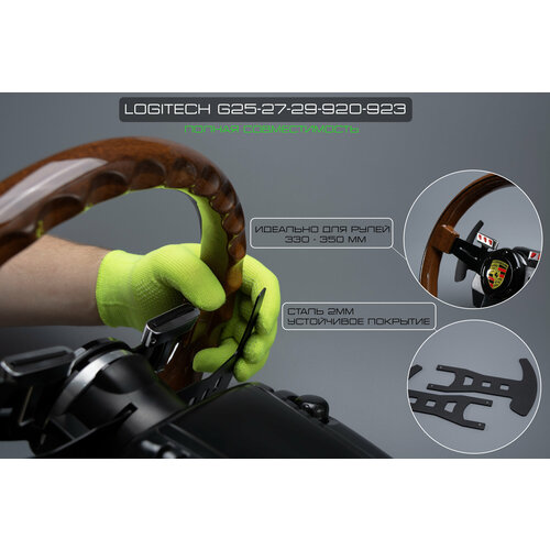 Подрулевые лепестки DimSimRacing для Logitech G25 G27 G29 G920 G923 1250₽