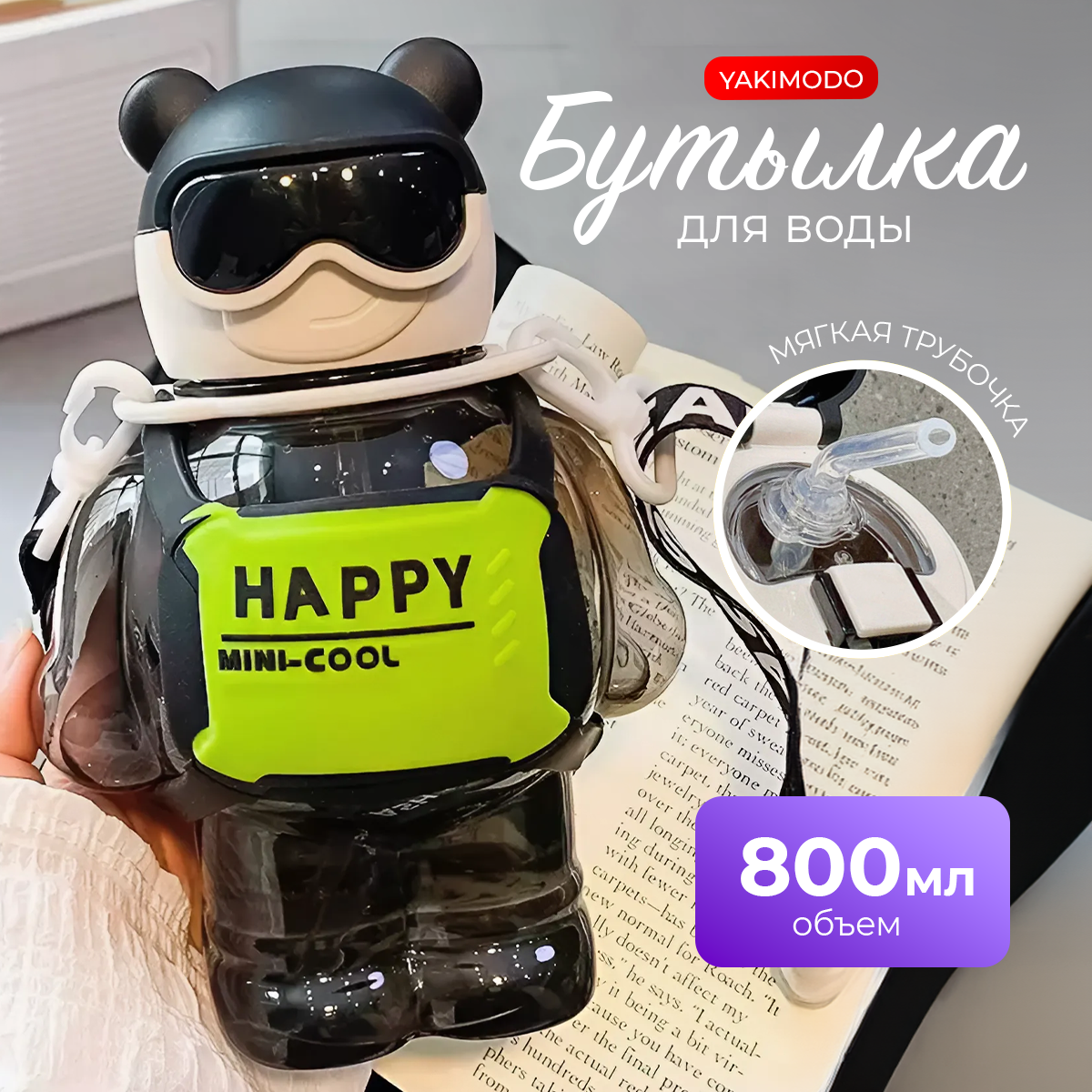 Бутылка для воды детская с...