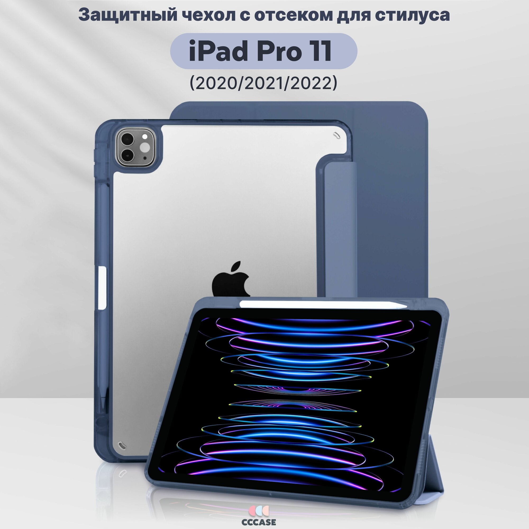 Чехол книжка CCCASE для Apple iPad Pro 11 (2020, 2021, 2022) - A2228 А2068 А2230 А2231 A2377 A2459 A2301 A2460 A2759 A2435 A2761 A2762, с отделением для стилуса и прозрачной стенкой, цвет: серо-синий