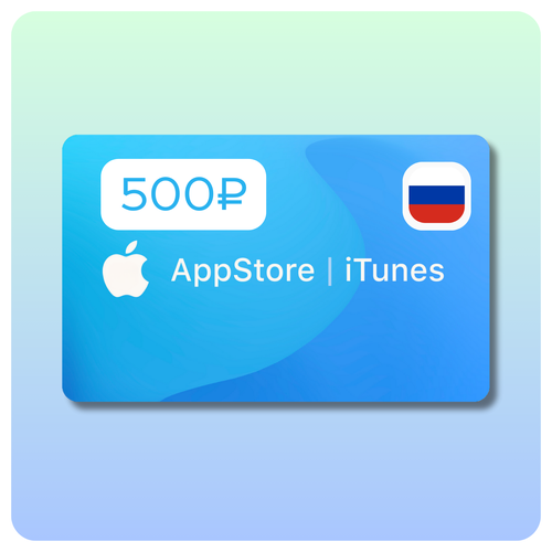 Подарочная карта Apple на 500 рублей карта оплаты цифровой ключ для пополнения баланса App Store iTunesсчёта Apple ID 79000₽