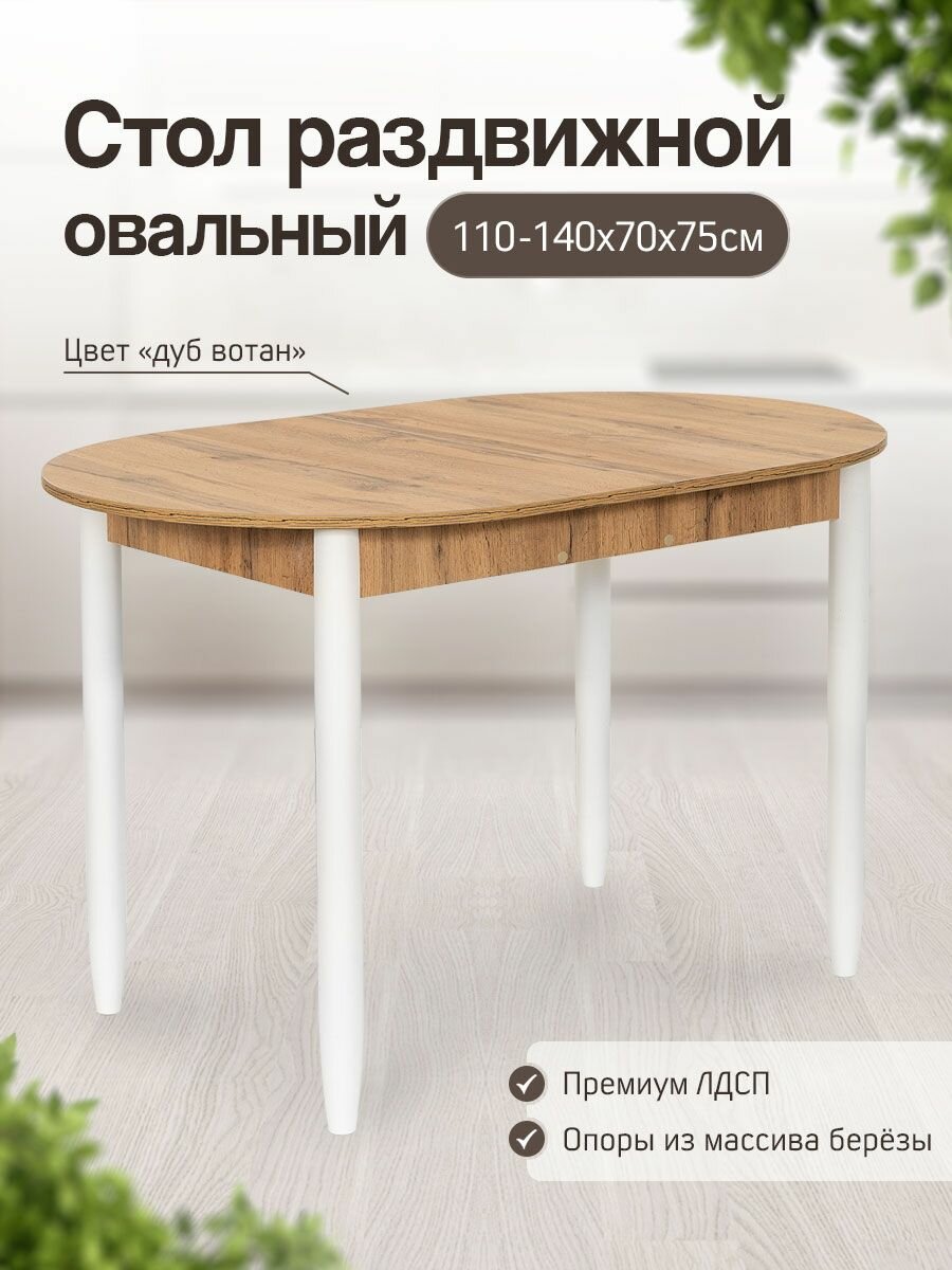 Стол овальный массив деревянный раздвижной купить — купить по низкой ...