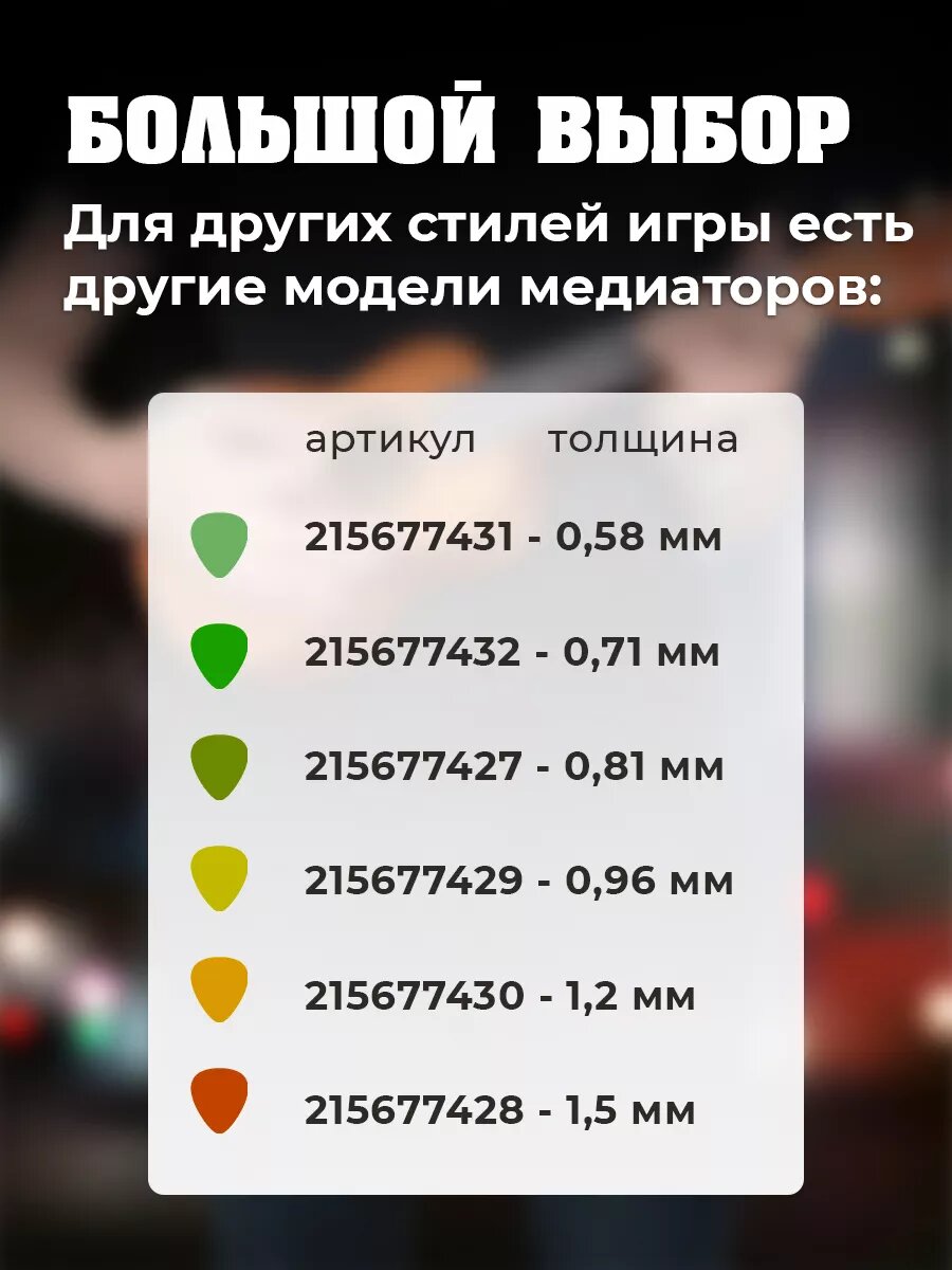 Медиаторы для игры на гитаре, укулели, матовые 0.96 мм 10 шт. — фото 1