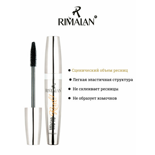 Тушь для ресниц Четкое разделение невероятная длина пышный объём RIMALAN MASCARA WR-1000 6 гр 114₽