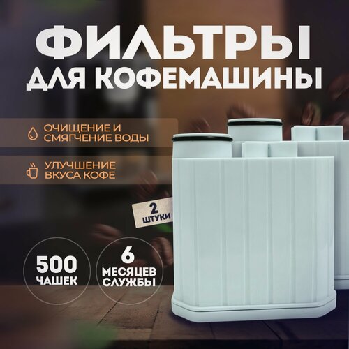 Изображение товара Фильтр AKVETTA для воды кофемашины Philips/Saeco AquaClean СА 6903 (Комплект 2шт)