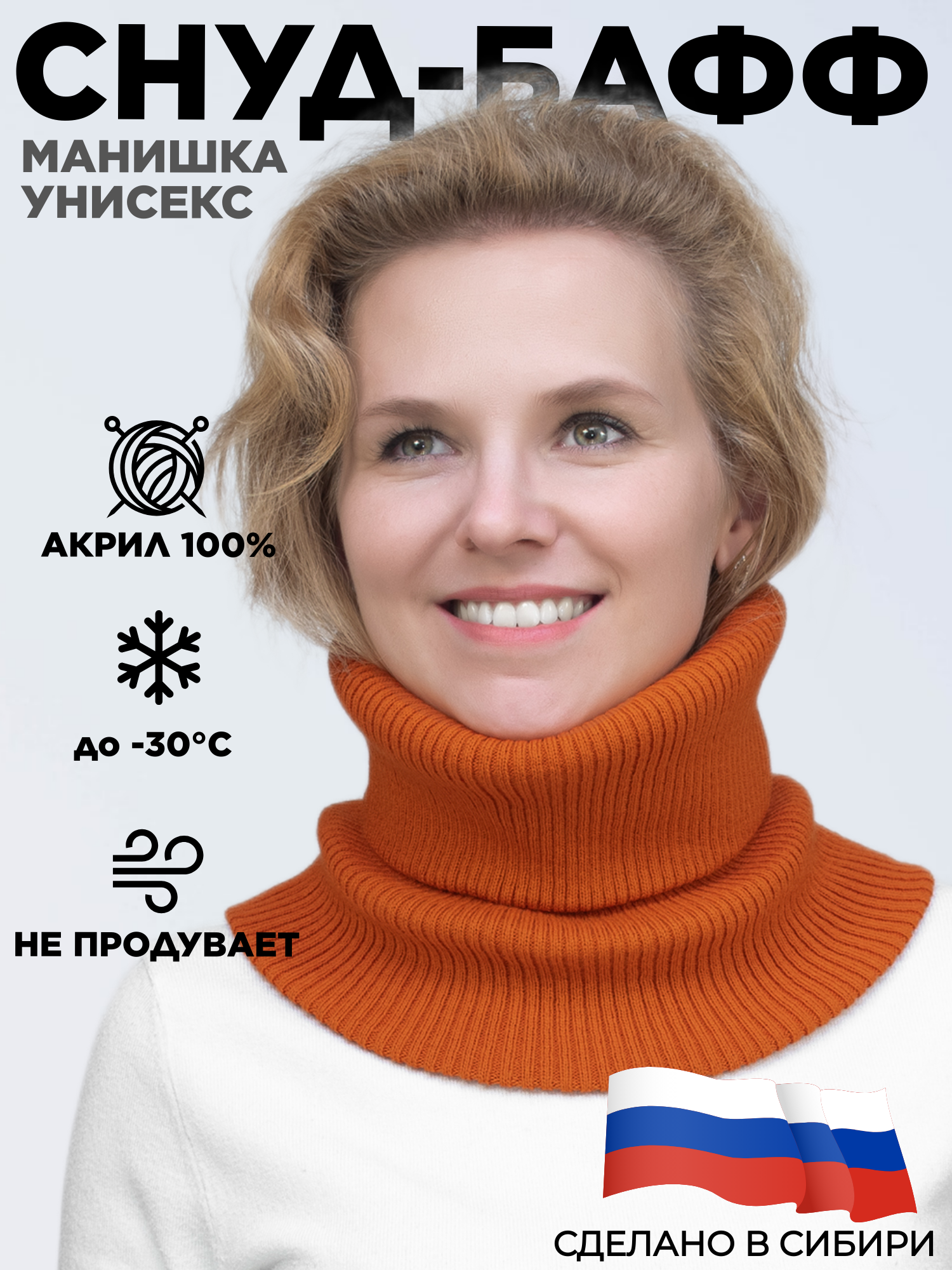 Снуд LanaCaps для мальчиков