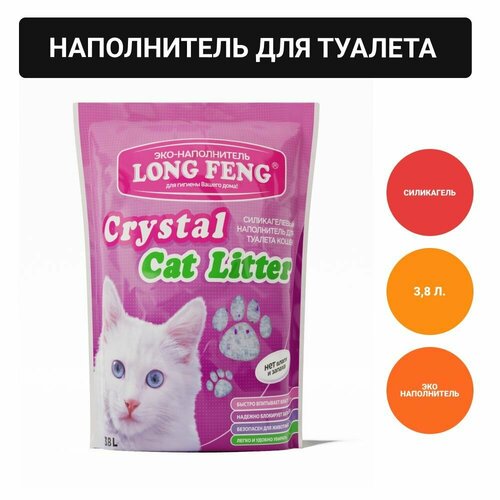 Long Feng Crystal наполнитель для кошачьего туалета, силикагелевый, впитывающий, 3,8 л