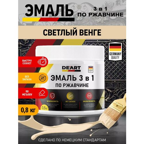 Эмаль 3 в 1 по ржавчине светлый венге 1122₽