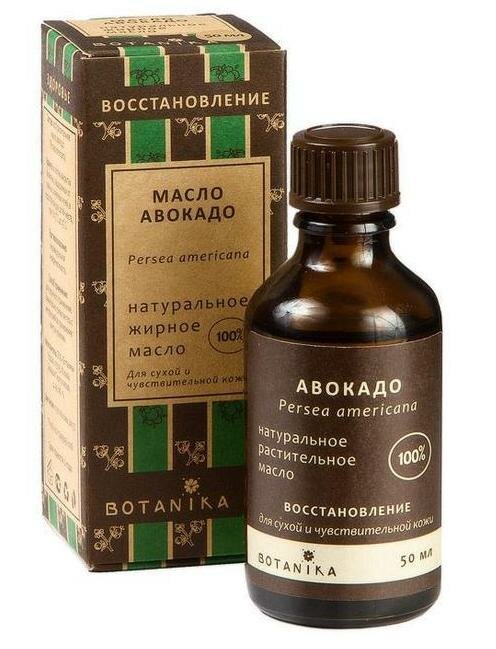 Натуральное косметическое масло Авокадо 30 мл BOTAVIKOS