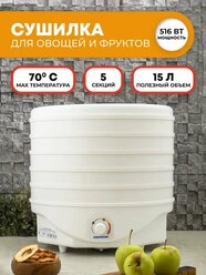 Сушилка для фруктов и овощей Renova DVN37-500/5, конвекционная, 5 поддонов, белая
