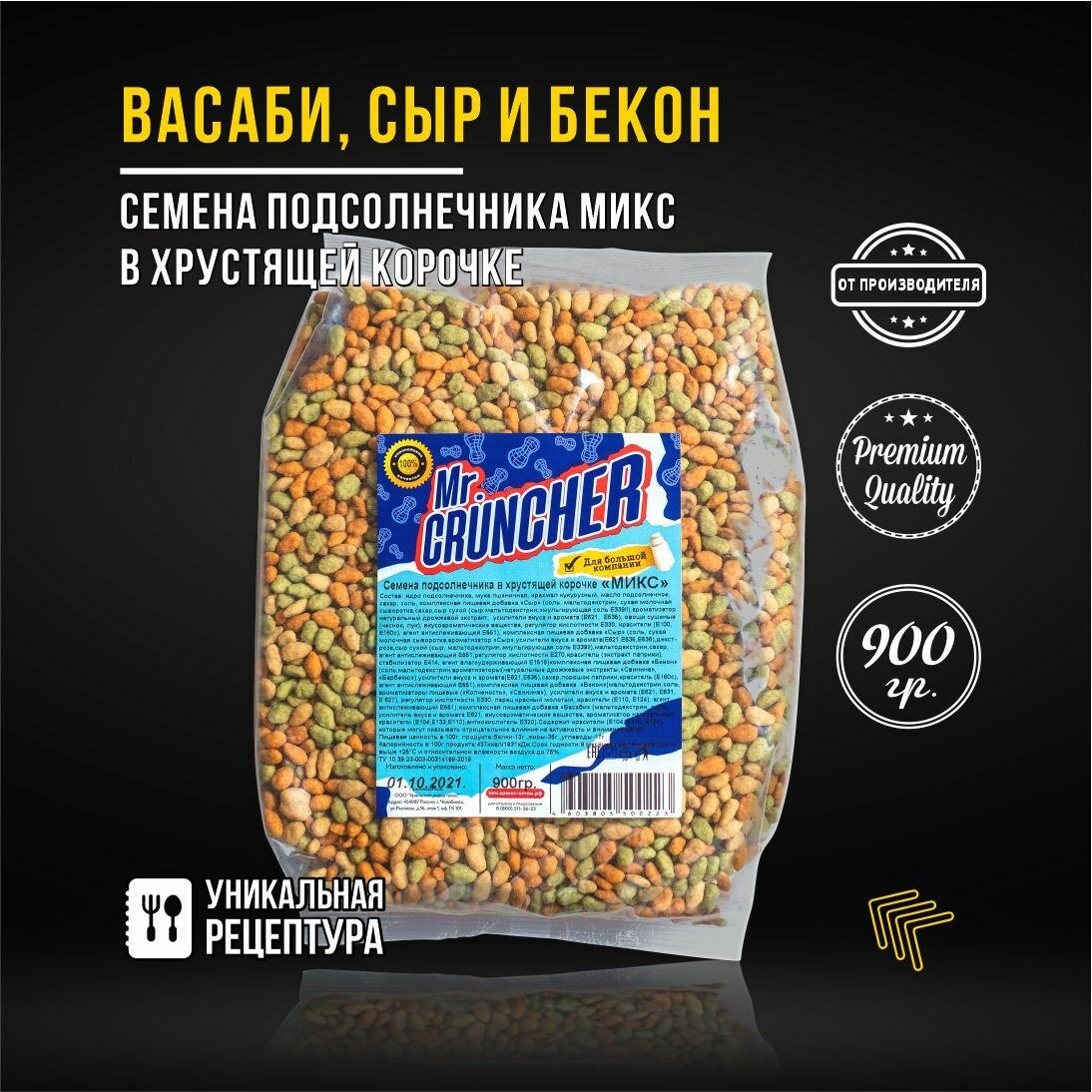Семена...