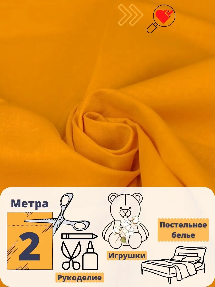 Ткань хлопок