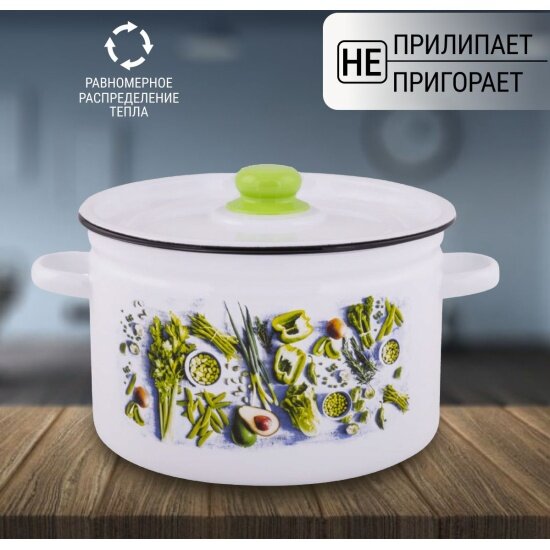 Кастрюля Appetite Свежая зелень эмалированная цилиндрическая 7,0л (1с18с) — фото 1