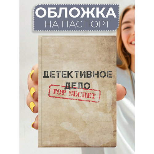 фото Обложка для паспорта bestluck, желтый, черный, белый