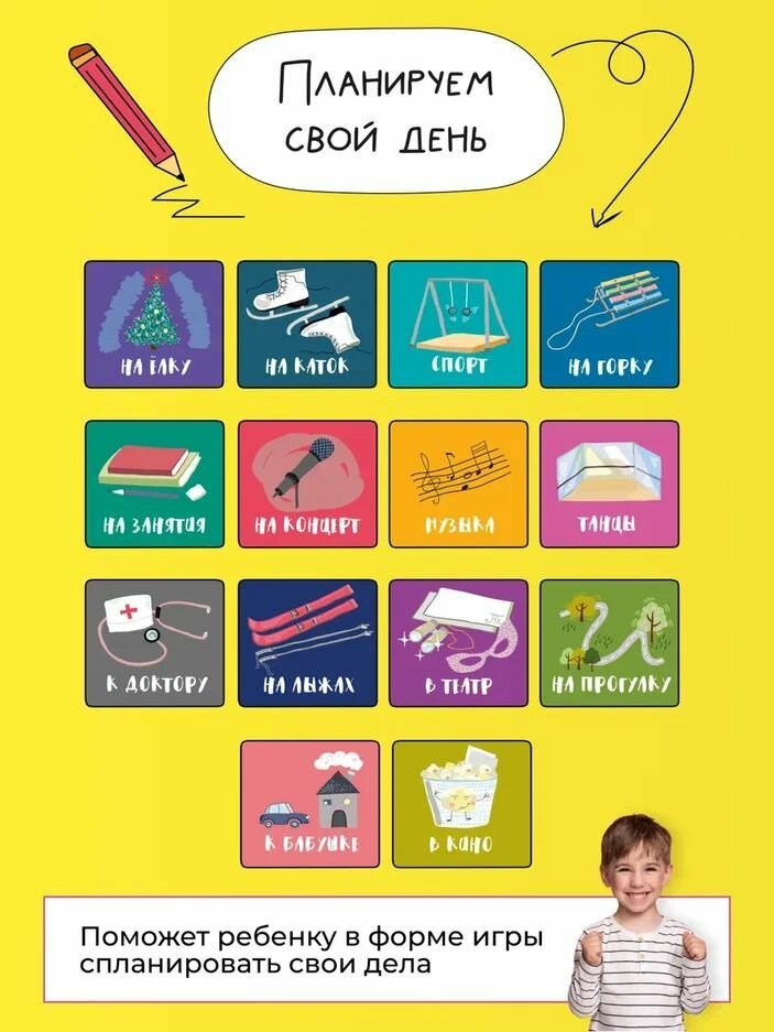 Магнитный планер для детей "Мой календарь", подарок на новый год, в садик — фото 1